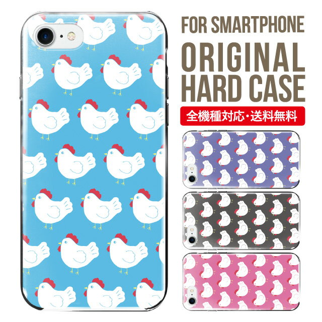 Rakuten - スマホケース ハード 全機種対応 iPhone17 ケース iPhone air iphone16e 16pro iphone16 iphone15 14 13 mini pro Max カバー iPhone SE 第3世代 携帯ケース oppo reno 11a 9a AQUOS wish5 wish4 sense9 snese8 sense7 Galaxy a53 s25 s24 xperia 10 5 iv vi