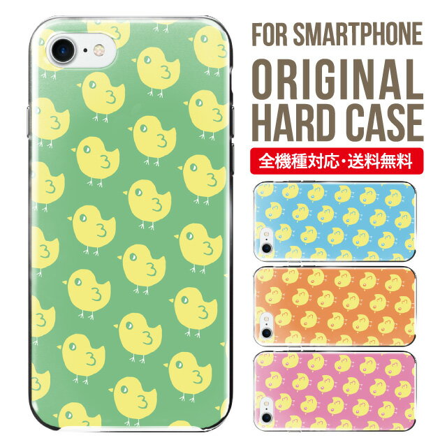 Rakuten - スマホケース ハード 全機種対応 iPhone17 ケース iPhone air iphone16e 16pro iphone16 iphone15 14 13 mini pro Max カバー iPhone SE 第3世代 携帯ケース oppo reno 11a 9a AQUOS wish5 wish4 sense9 snese8 sense7 Galaxy a53 s25 s24 xperia 10 5 iv vi