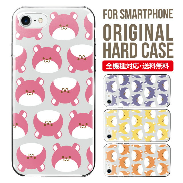 Rakuten - スマホケース ハード 全機種対応 iPhone17 ケース iPhone air iphone16e 16pro iphone16 iphone15 14 13 mini pro Max カバー iPhone SE 第3世代 携帯ケース oppo reno 11a 9a AQUOS wish5 wish4 sense9 snese8 sense7 Galaxy a53 s25 s24 xperia 10 5 iv vi
