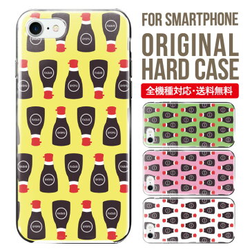iPhone12 ケース iphone12 mini pro max カバー スマホケース ハード 全機種対応 iPhone SE 第2世代 iPhone11 iPhone XS MAX XR X スマホカバー 携帯ケース iPhone8 iPhone7 xperia 5 10 ii 8 1 Galaxy a21 a41 a51 S20 AQUOS sense4 sense3 shv45 shv46 shv48 携帯ケース