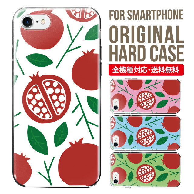 iphone 4s - スマホケース ハード 全機種対応 iPhone17 ケース iPhone air iphone16e 16pro iphone16 iphone15 14 13 mini pro Max カバー iPhone SE 第3世代 携帯ケース oppo reno 11a 9a AQUOS wish5 wish4 sense9 snese8 sense7 Galaxy a53 s25 s24 xperia 10 5 iv vi
