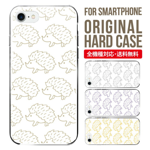 iphone 4s - スマホケース ハード 全機種対応 iPhone17 ケース iPhone air iphone16e 16pro iphone16 iphone15 14 13 mini pro Max カバー iPhone SE 第3世代 携帯ケース oppo reno 11a 9a AQUOS wish5 wish4 sense9 snese8 sense7 Galaxy a53 s25 s24 xperia 10 5 iv vi