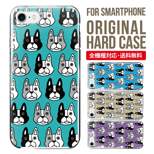 iphone 4s - スマホケース ハード 全機種対応 iPhone17 ケース iPhone air iphone16e 16pro iphone16 iphone15 14 13 mini pro Max カバー iPhone SE 第3世代 携帯ケース oppo reno 11a 9a AQUOS wish5 wish4 sense9 snese8 sense7 Galaxy a53 s25 s24 xperia 10 5 iv vi