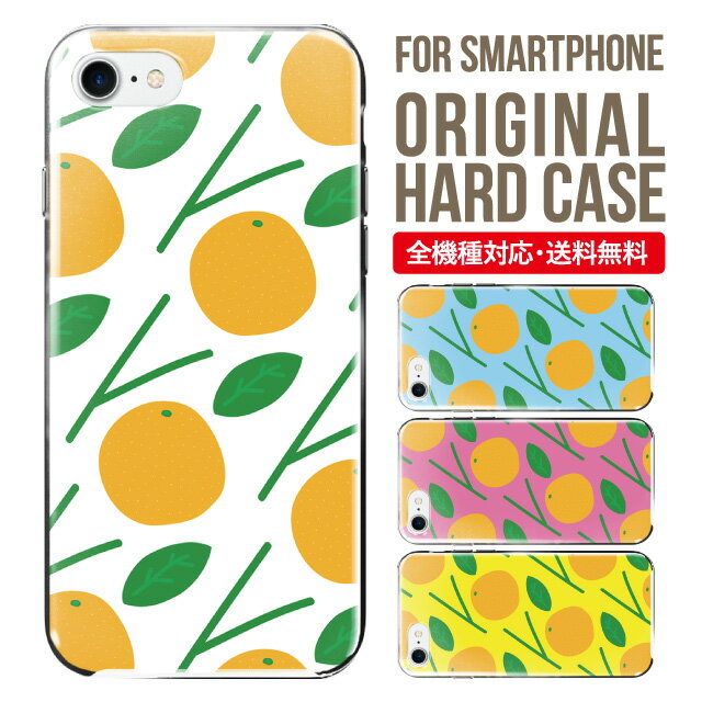 Rakuten - スマホケース ハード 全機種対応 iPhone17 ケース iPhone air iphone16e 16pro iphone16 iphone15 14 13 mini pro Max カバー iPhone SE 第3世代 携帯ケース oppo reno 11a 9a AQUOS wish5 wish4 sense9 snese8 sense7 Galaxy a53 s25 s24 xperia 10 5 iv vi