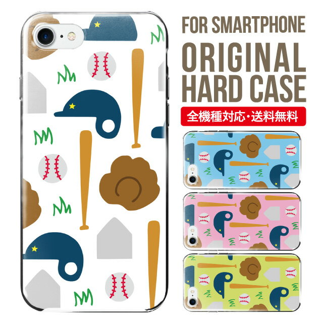 Rakuten - スマホケース ハード 全機種対応 iPhone17 ケース iPhone air iphone16e 16pro iphone16 iphone15 14 13 mini pro Max カバー iPhone SE 第3世代 携帯ケース oppo reno 11a 9a AQUOS wish5 wish4 sense9 snese8 sense7 Galaxy a53 s25 s24 xperia 10 5 iv vi
