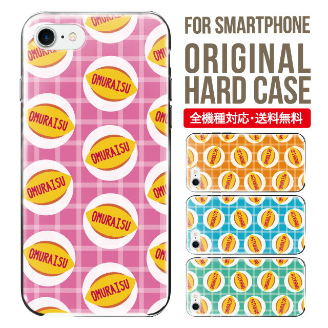 乐天商城 - スマホケース ハード 全機種対応 iPhone17 ケース iPhone air iphone16e 16pro iphone16 iphone15 14 13 mini pro Max カバー iPhone SE 第3世代 携帯ケース oppo reno 11a 9a AQUOS wish5 wish4 sense9 snese8 sense7 Galaxy a53 s25 s24 xperia 10 5 iv vi