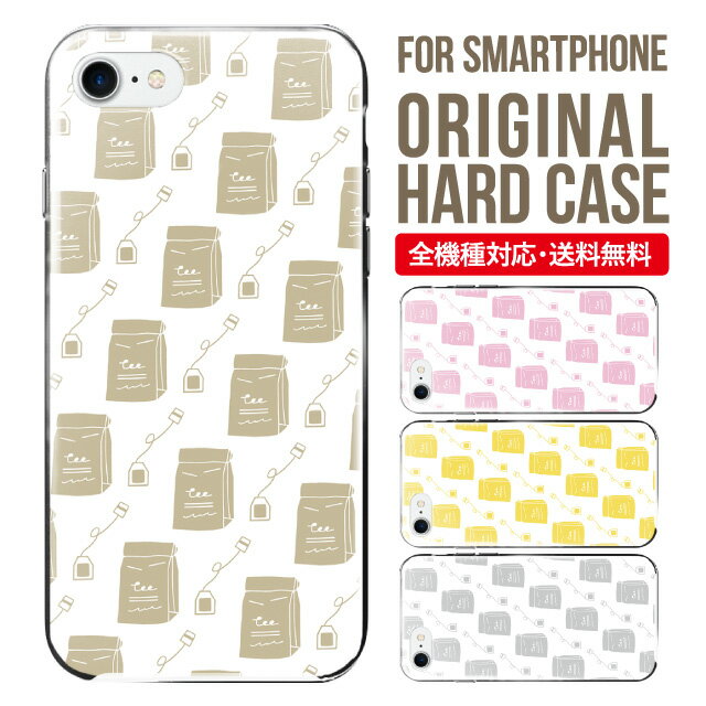 Rakuten - スマホケース ハード 全機種対応 iPhone17 ケース iPhone air iphone16e 16pro iphone16 iphone15 14 13 mini pro Max カバー iPhone SE 第3世代 携帯ケース oppo reno 11a 9a AQUOS wish5 wish4 sense9 snese8 sense7 Galaxy a53 s25 s24 xperia 10 5 iv vi