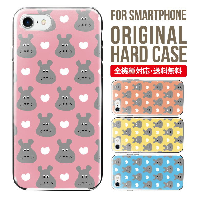 iphone 4s - スマホケース ハード 全機種対応 iPhone17 ケース iPhone air iphone16e 16pro iphone16 iphone15 14 13 mini pro Max カバー iPhone SE 第3世代 携帯ケース oppo reno 11a 9a AQUOS wish5 wish4 sense9 snese8 sense7 Galaxy a53 s25 s24 xperia 10 5 iv vi