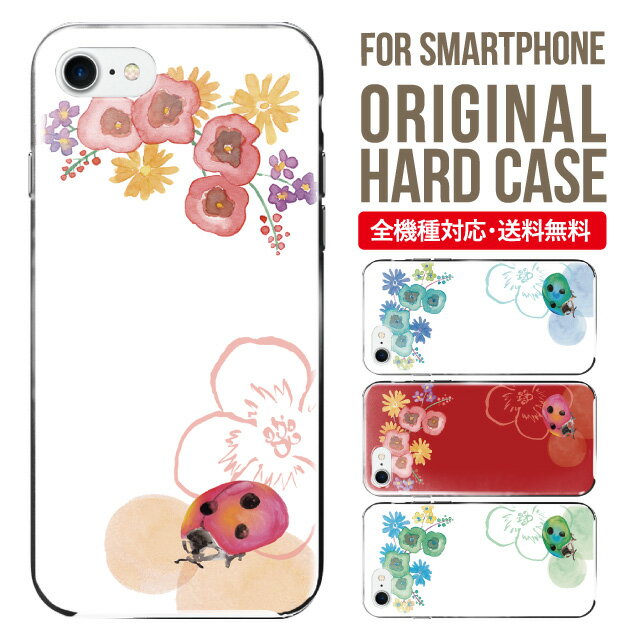 Rakuten - スマホケース ハード 全機種対応 iPhone17 ケース iPhone air iphone16e 16pro iphone16 iphone15 14 13 mini pro Max カバー iPhone SE 第3世代 携帯ケース oppo reno 11a 9a AQUOS wish5 wish4 sense9 snese8 sense7 Galaxy a53 s25 s24 xperia 10 5 iv vi