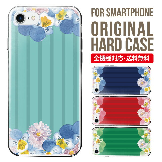 Rakuten - スマホケース ハード 全機種対応 iPhone17 ケース iPhone air iphone16e 16pro iphone16 iphone15 14 13 mini pro Max カバー iPhone SE 第3世代 携帯ケース oppo reno 11a 9a AQUOS wish5 wish4 sense9 snese8 sense7 Galaxy a53 s25 s24 xperia 10 5 iv vi
