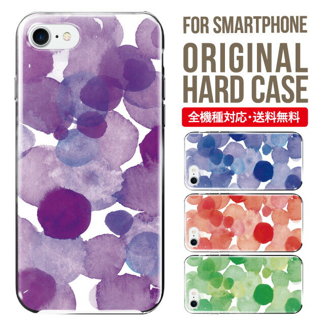 iphone 4s - スマホケース ハード 全機種対応 iPhone17 ケース iPhone air iphone16e 16pro iphone16 iphone15 14 13 mini pro Max カバー iPhone SE 第3世代 携帯ケース oppo reno 11a 9a AQUOS wish5 wish4 sense9 snese8 sense7 Galaxy a53 s25 s24 xperia 10 5 iv vi