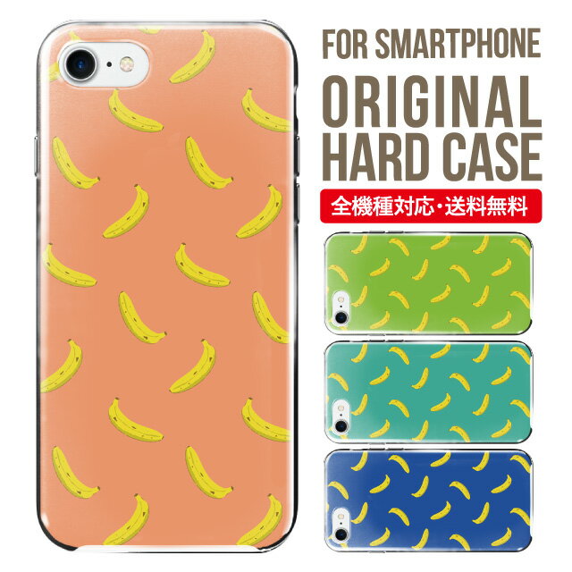 スマホケース ハード 全機種対応 iPhone16e ケース 16pro iphone16 iphone15 iphone13 mini pro Max カバー iPhone SE 第3世代 携帯ケース iPhone 11 iPhone8 oppo reno 11a 9a AQUOS wish3 wish4 sense8 snese7 sense6 Galaxy a53 s24 s23 xperia 10 5 iv vi