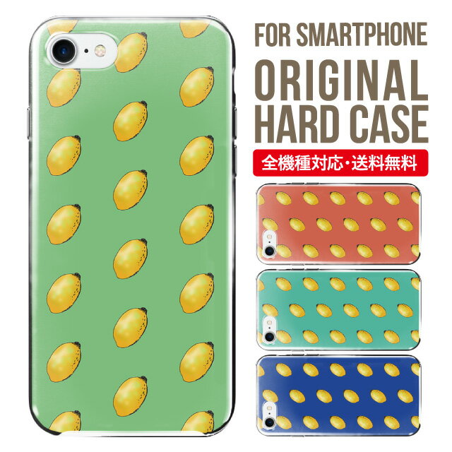 乐天商城 - スマホケース ハード 全機種対応 iPhone17 ケース iPhone air iphone16e 16pro iphone16 iphone15 14 13 mini pro Max カバー iPhone SE 第3世代 携帯ケース oppo reno 11a 9a AQUOS wish5 wish4 sense9 snese8 sense7 Galaxy a53 s25 s24 xperia 10 5 iv vi