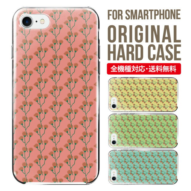 乐天商城 - スマホケース ハード 全機種対応 iPhone17 ケース iPhone air iphone16e 16pro iphone16 iphone15 14 13 mini pro Max カバー iPhone SE 第3世代 携帯ケース oppo reno 11a 9a AQUOS wish5 wish4 sense9 snese8 sense7 Galaxy a53 s25 s24 xperia 10 5 iv vi