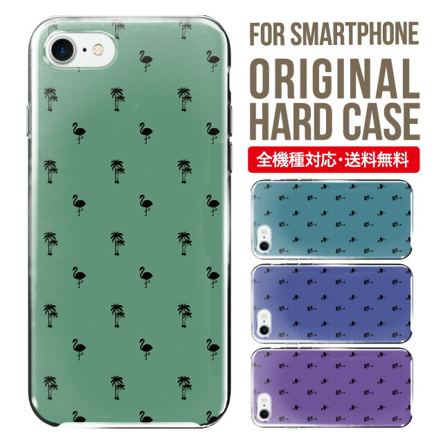 Rakuten - スマホケース ハード 全機種対応 iPhone17 ケース iPhone air iphone16e 16pro iphone16 iphone15 14 13 mini pro Max カバー iPhone SE 第3世代 携帯ケース oppo reno 11a 9a AQUOS wish5 wish4 sense9 snese8 sense7 Galaxy a53 s25 s24 xperia 10 5 iv vi