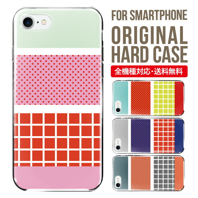 Rakuten - スマホケース ハード 全機種対応 iPhone17 ケース iPhone air iphone16e 16pro iphone16 iphone15 14 13 mini pro Max カバー iPhone SE 第3世代 携帯ケース oppo reno 11a 9a AQUOS wish5 wish4 sense9 snese8 sense7 Galaxy a53 s25 s24 xperia 10 5 iv vi