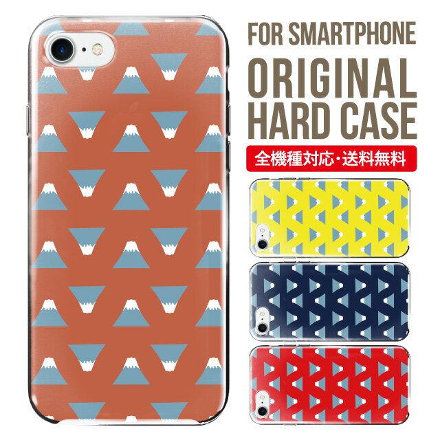 iphone 4s - スマホケース ハード 全機種対応 iPhone17 ケース iPhone air iphone16e 16pro iphone16 iphone15 14 13 mini pro Max カバー iPhone SE 第3世代 携帯ケース oppo reno 11a 9a AQUOS wish5 wish4 sense9 snese8 sense7 Galaxy a53 s25 s24 xperia 10 5 iv vi