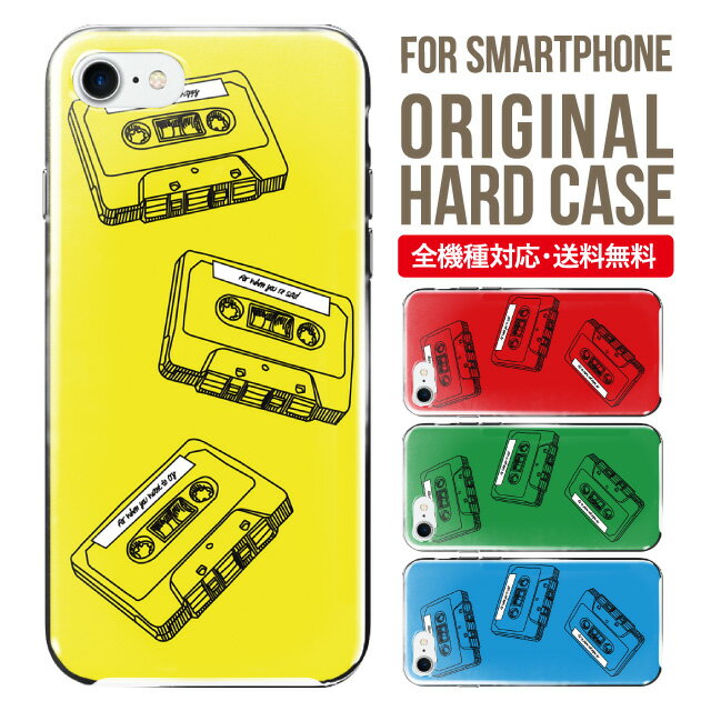 iphone 4s - スマホケース ハード 全機種対応 iPhone17 ケース iPhone air iphone16e 16pro iphone16 iphone15 14 13 mini pro Max カバー iPhone SE 第3世代 携帯ケース oppo reno 11a 9a AQUOS wish5 wish4 sense9 snese8 sense7 Galaxy a53 s25 s24 xperia 10 5 iv vi