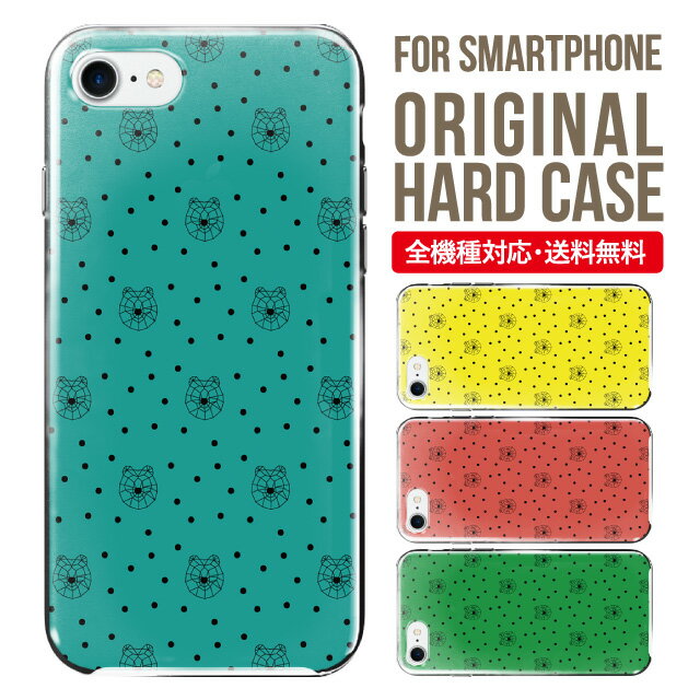 iphone 4s - スマホケース ハード 全機種対応 iPhone17 ケース iPhone air iphone16e 16pro iphone16 iphone15 14 13 mini pro Max カバー iPhone SE 第3世代 携帯ケース oppo reno 11a 9a AQUOS wish5 wish4 sense9 snese8 sense7 Galaxy a53 s25 s24 xperia 10 5 iv vi