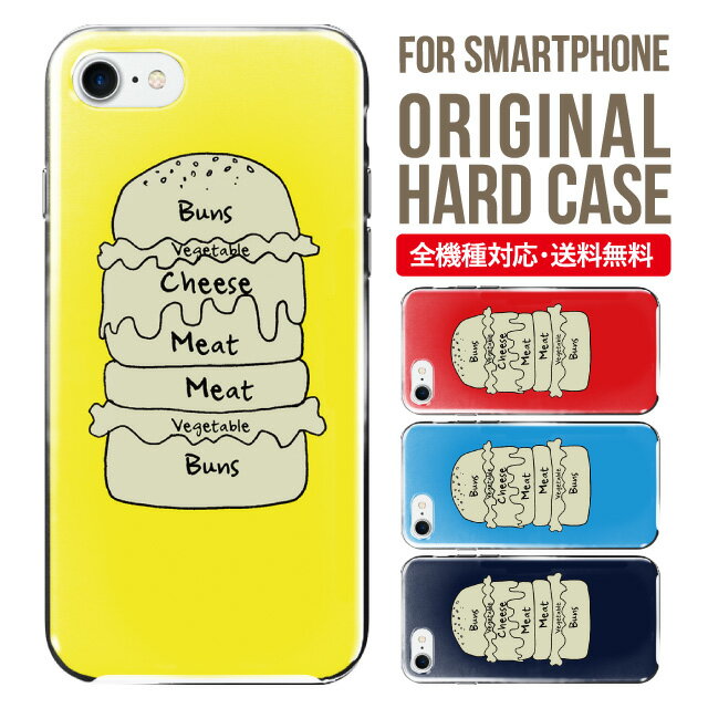 iphone 4s - スマホケース ハード 全機種対応 iPhone17 ケース iPhone air iphone16e 16pro iphone16 iphone15 14 13 mini pro Max カバー iPhone SE 第3世代 携帯ケース oppo reno 11a 9a AQUOS wish5 wish4 sense9 snese8 sense7 Galaxy a53 s25 s24 xperia 10 5 iv vi