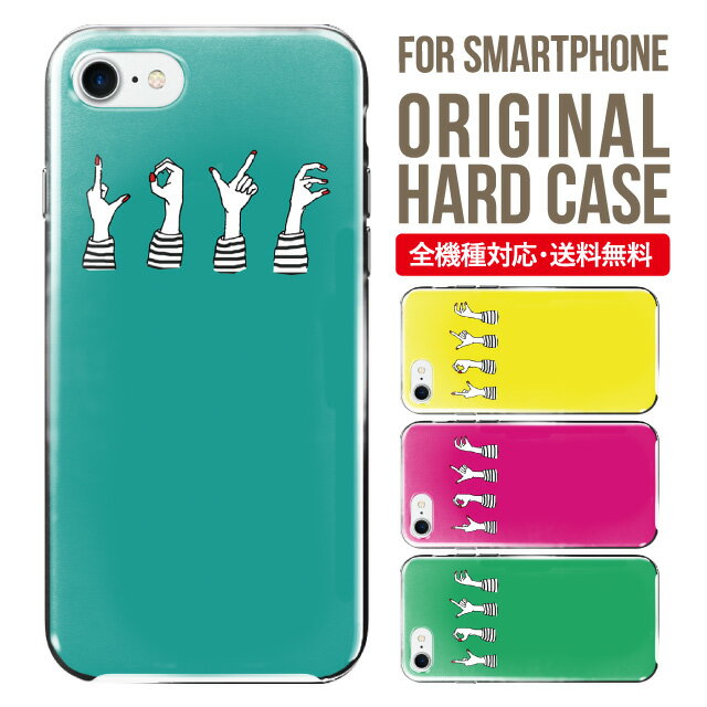 iphone 4s - スマホケース ハード 全機種対応 iPhone17 ケース iPhone air iphone16e 16pro iphone16 iphone15 14 13 mini pro Max カバー iPhone SE 第3世代 携帯ケース oppo reno 11a 9a AQUOS wish5 wish4 sense9 snese8 sense7 Galaxy a53 s25 s24 xperia 10 5 iv vi