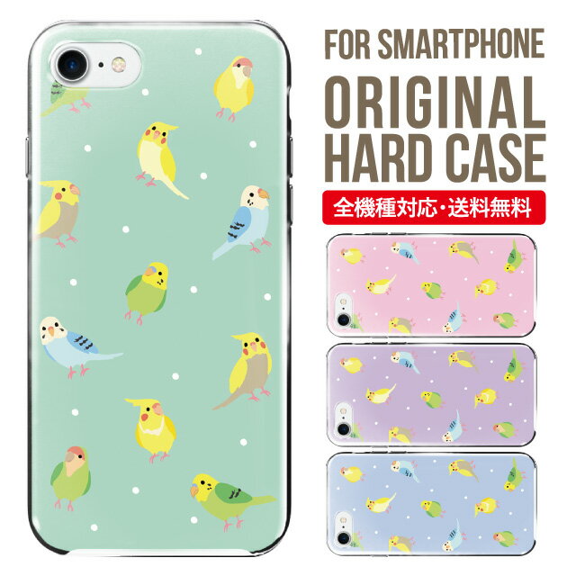 iphone 4s - スマホケース ハード 全機種対応 iPhone17 ケース iPhone air iphone16e 16pro iphone16 iphone15 14 13 mini pro Max カバー iPhone SE 第3世代 携帯ケース oppo reno 11a 9a AQUOS wish5 wish4 sense9 snese8 sense7 Galaxy a53 s25 s24 xperia 10 5 iv vi