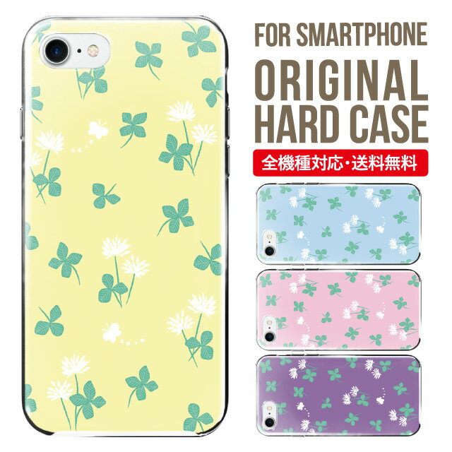 樂天商城 - スマホケース ハード 全機種対応 iPhone17 ケース iPhone air iphone16e 16pro iphone16 iphone15 14 13 mini pro Max カバー iPhone SE 第3世代 携帯ケース oppo reno 11a 9a AQUOS wish5 wish4 sense9 snese8 sense7 Galaxy a53 s25 s24 xperia 10 5 iv vi