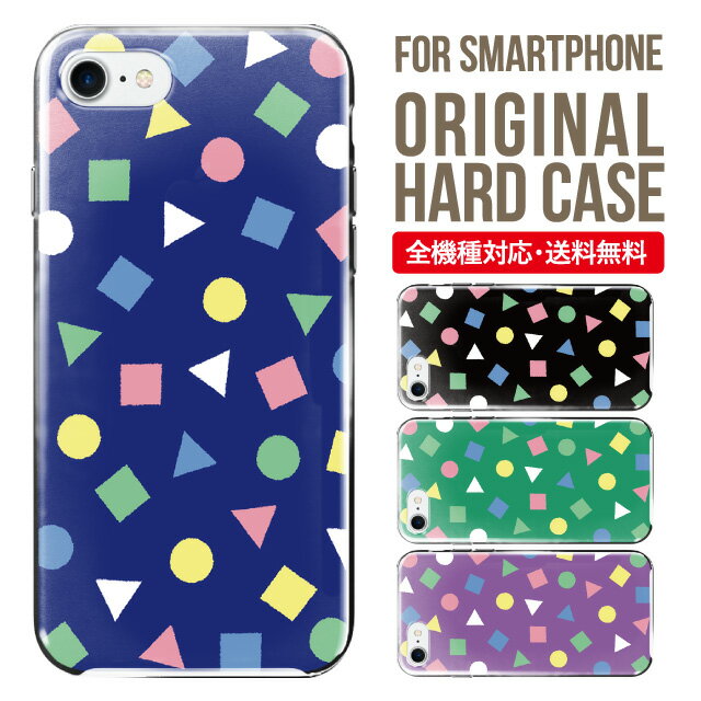 Rakuten - スマホケース ハード 全機種対応 iPhone17 ケース iPhone air iphone16e 16pro iphone16 iphone15 14 13 mini pro Max カバー iPhone SE 第3世代 携帯ケース oppo reno 11a 9a AQUOS wish5 wish4 sense9 snese8 sense7 Galaxy a53 s25 s24 xperia 10 5 iv vi