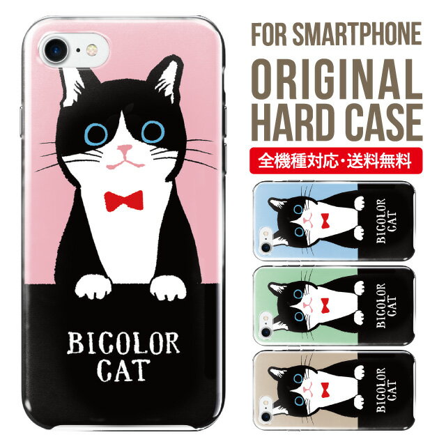 iphone 4s - スマホケース ハード 全機種対応 iPhone17 ケース iPhone air iphone16e 16pro iphone16 iphone15 14 13 mini pro Max カバー iPhone SE 第3世代 携帯ケース oppo reno 11a 9a AQUOS wish5 wish4 sense9 snese8 sense7 Galaxy a53 s25 s24 xperia 10 5 iv vi