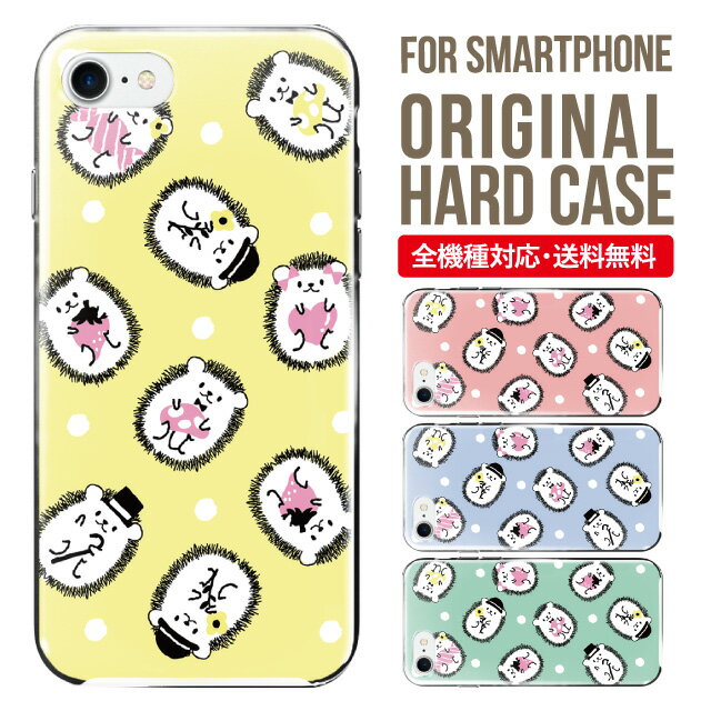 iphone 4s - スマホケース ハード 全機種対応 iPhone17 ケース iPhone air iphone16e 16pro iphone16 iphone15 14 13 mini pro Max カバー iPhone SE 第3世代 携帯ケース oppo reno 11a 9a AQUOS wish5 wish4 sense9 snese8 sense7 Galaxy a53 s25 s24 xperia 10 5 iv vi