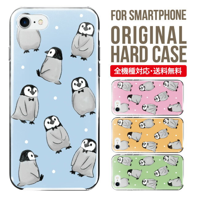 樂天商城 - スマホケース ハード 全機種対応 iPhone17 ケース iPhone air iphone16e 16pro iphone16 iphone15 14 13 mini pro Max カバー iPhone SE 第3世代 携帯ケース oppo reno 11a 9a AQUOS wish5 wish4 sense9 snese8 sense7 Galaxy a53 s25 s24 xperia 10 5 iv vi