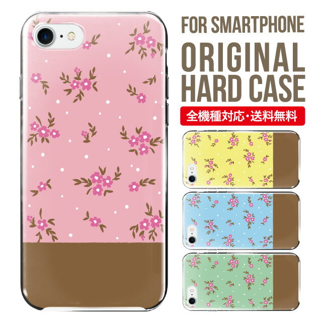 乐天商城 - スマホケース ハード 全機種対応 iPhone17 ケース iPhone air iphone16e 16pro iphone16 iphone15 14 13 mini pro Max カバー iPhone SE 第3世代 携帯ケース oppo reno 11a 9a AQUOS wish5 wish4 sense9 snese8 sense7 Galaxy a53 s25 s24 xperia 10 5 iv vi