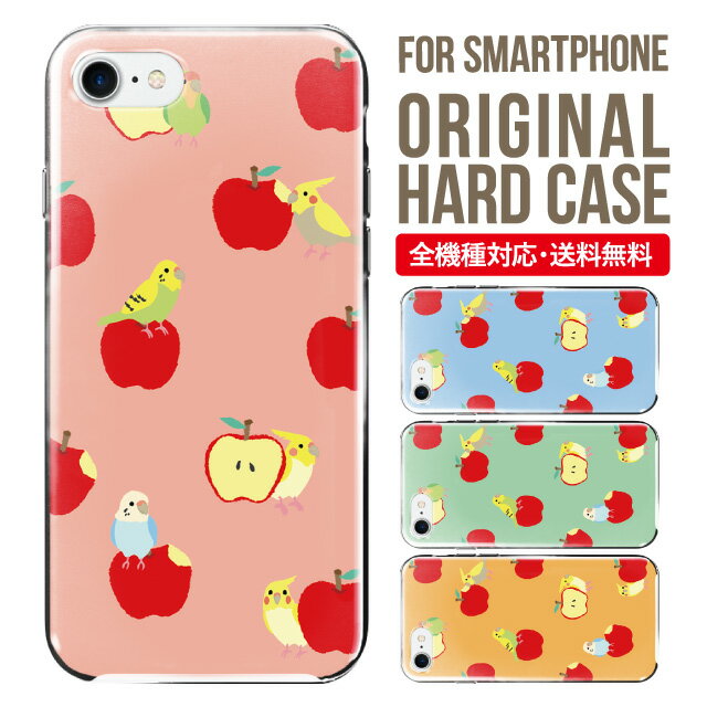 Rakuten - スマホケース ハード 全機種対応 iPhone17 ケース iPhone air iphone16e 16pro iphone16 iphone15 14 13 mini pro Max カバー iPhone SE 第3世代 携帯ケース oppo reno 11a 9a AQUOS wish5 wish4 sense9 snese8 sense7 Galaxy a53 s25 s24 xperia 10 5 iv vi