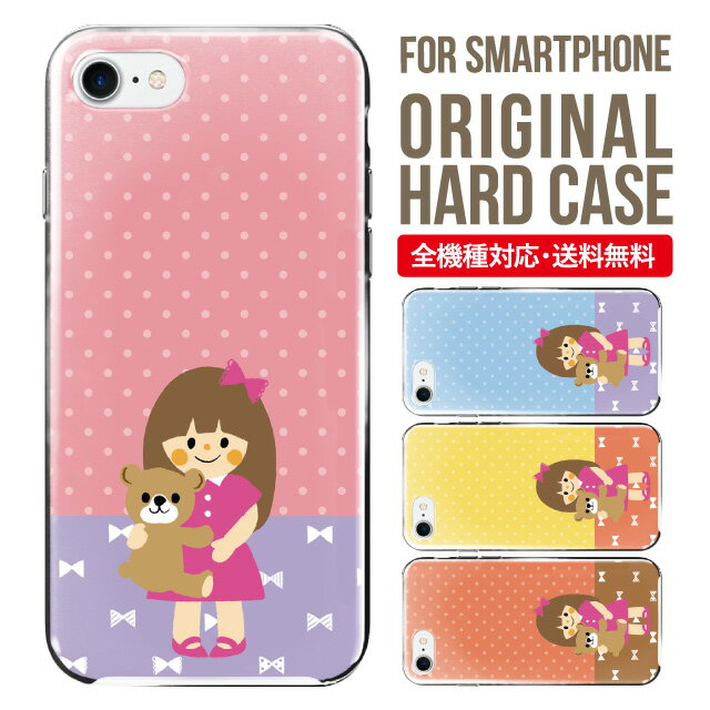 Rakuten - スマホケース ハード 全機種対応 iPhone17 ケース iPhone air iphone16e 16pro iphone16 iphone15 14 13 mini pro Max カバー iPhone SE 第3世代 携帯ケース oppo reno 11a 9a AQUOS wish5 wish4 sense9 snese8 sense7 Galaxy a53 s25 s24 xperia 10 5 iv vi