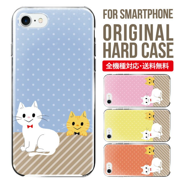 Rakuten - スマホケース ハード 全機種対応 iPhone17 ケース iPhone air iphone16e 16pro iphone16 iphone15 14 13 mini pro Max カバー iPhone SE 第3世代 携帯ケース oppo reno 11a 9a AQUOS wish5 wish4 sense9 snese8 sense7 Galaxy a53 s25 s24 xperia 10 5 iv vi
