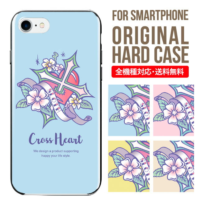 樂天商城 - スマホケース ハード 全機種対応 iPhone17 ケース iPhone air iphone16e 16pro iphone16 iphone15 14 13 mini pro Max カバー iPhone SE 第3世代 携帯ケース oppo reno 11a 9a AQUOS wish5 wish4 sense9 snese8 sense7 Galaxy a53 s25 s24 xperia 10 5 iv vi