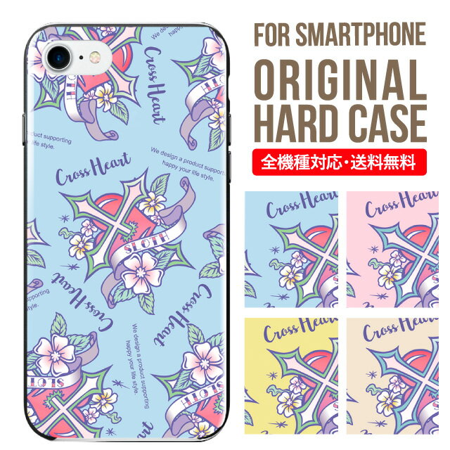 乐天商城 - スマホケース ハード 全機種対応 iPhone17 ケース iPhone air iphone16e 16pro iphone16 iphone15 14 13 mini pro Max カバー iPhone SE 第3世代 携帯ケース oppo reno 11a 9a AQUOS wish5 wish4 sense9 snese8 sense7 Galaxy a53 s25 s24 xperia 10 5 iv vi