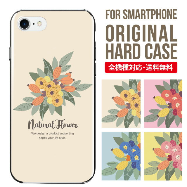 iphone 4s - スマホケース ハード 全機種対応 iPhone17 ケース iPhone air iphone16e 16pro iphone16 iphone15 14 13 mini pro Max カバー iPhone SE 第3世代 携帯ケース oppo reno 11a 9a AQUOS wish5 wish4 sense9 snese8 sense7 Galaxy a53 s25 s24 xperia 10 5 iv vi 2