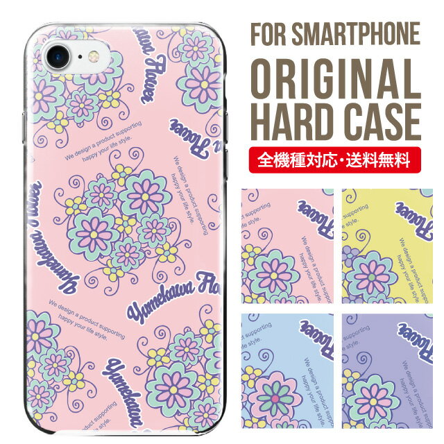 Rakuten - スマホケース ハード 全機種対応 iPhone17 ケース iPhone air iphone16e 16pro iphone16 iphone15 14 13 mini pro Max カバー iPhone SE 第3世代 携帯ケース oppo reno 11a 9a AQUOS wish5 wish4 sense9 snese8 sense7 Galaxy a53 s25 s24 xperia 10 5 iv vi 4