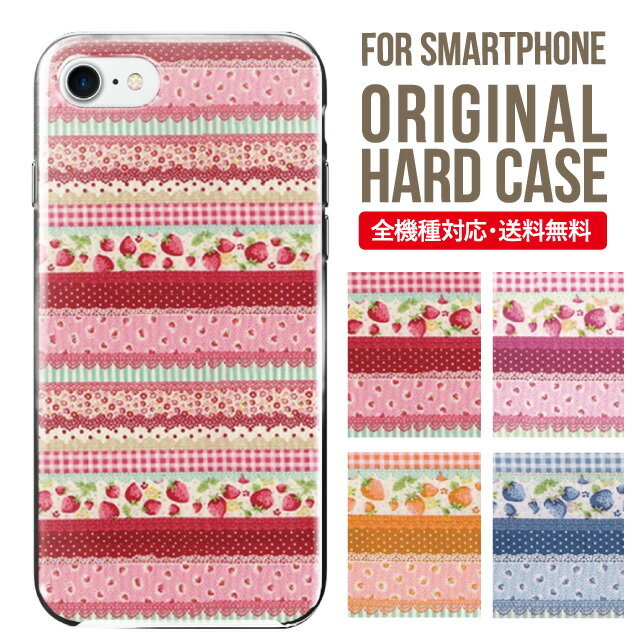 乐天商城 - スマホケース ハード 全機種対応 iPhone17 ケース iPhone air iphone16e 16pro iphone16 iphone15 14 13 mini pro Max カバー iPhone SE 第3世代 携帯ケース oppo reno 11a 9a AQUOS wish5 wish4 sense9 snese8 sense7 Galaxy a53 s25 s24 xperia 10 5 iv vi 4