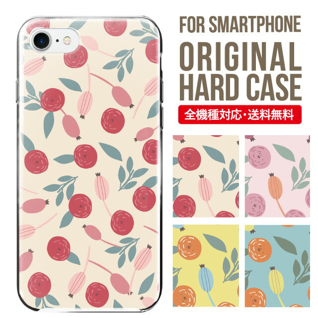 Rakuten - スマホケース ハード 全機種対応 iPhone17 ケース iPhone air iphone16e 16pro iphone16 iphone15 14 13 mini pro Max カバー iPhone SE 第3世代 携帯ケース oppo reno 11a 9a AQUOS wish5 wish4 sense9 snese8 sense7 Galaxy a53 s25 s24 xperia 10 5 iv vi 2