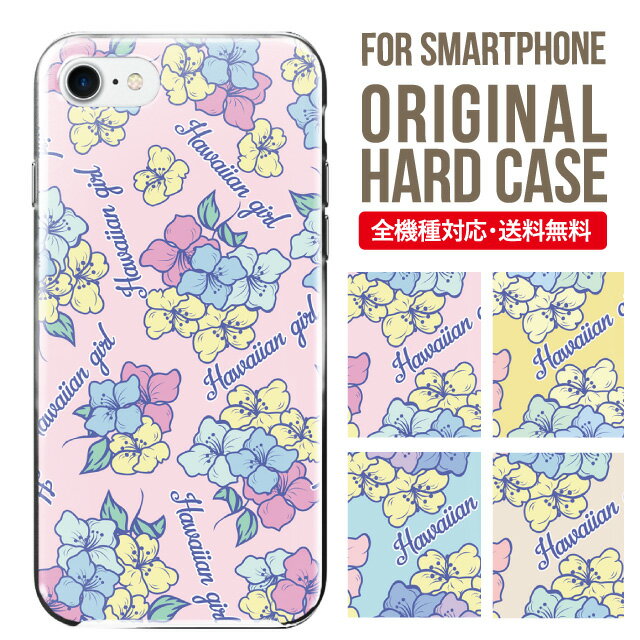 乐天商城 - スマホケース ハード 全機種対応 iPhone17 ケース iPhone air iphone16e 16pro iphone16 iphone15 14 13 mini pro Max カバー iPhone SE 第3世代 携帯ケース oppo reno 11a 9a AQUOS wish5 wish4 sense9 snese8 sense7 Galaxy a53 s25 s24 xperia 10 5 iv vi 4