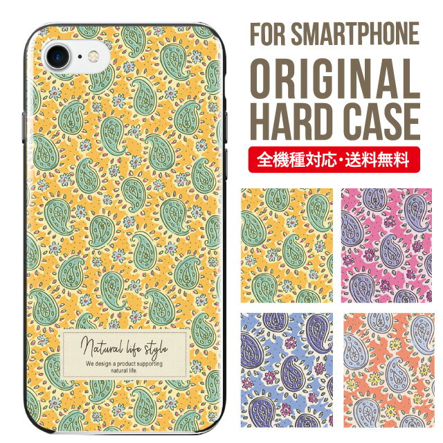 iphone 4s - スマホケース ハード 全機種対応 iPhone17 ケース iPhone air iphone16e 16pro iphone16 iphone15 14 13 mini pro Max カバー iPhone SE 第3世代 携帯ケース oppo reno 11a 9a AQUOS wish5 wish4 sense9 snese8 sense7 Galaxy a53 s25 s24 xperia 10 5 iv vi 8