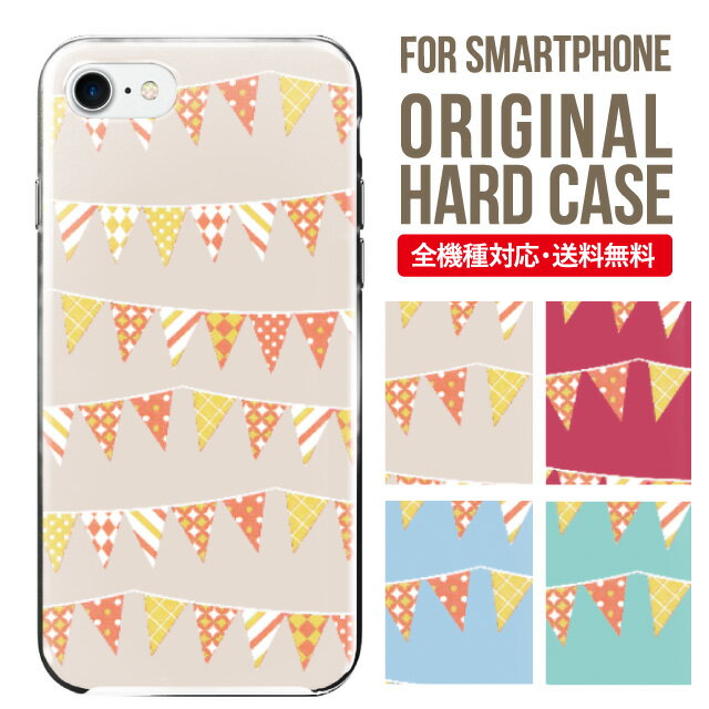 iphone 4s - スマホケース ハード 全機種対応 iPhone17 ケース iPhone air iphone16e 16pro iphone16 iphone15 14 13 mini pro Max カバー iPhone SE 第3世代 携帯ケース oppo reno 11a 9a AQUOS wish5 wish4 sense9 snese8 sense7 Galaxy a53 s25 s24 xperia 10 5 iv vi 8