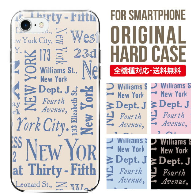 樂天商城 - スマホケース ハード 全機種対応 iPhone17 ケース iPhone air iphone16e 16pro iphone16 iphone15 14 13 mini pro Max カバー iPhone SE 第3世代 携帯ケース oppo reno 11a 9a AQUOS wish5 wish4 sense9 snese8 sense7 Galaxy a53 s25 s24 xperia 10 5 iv vi 8