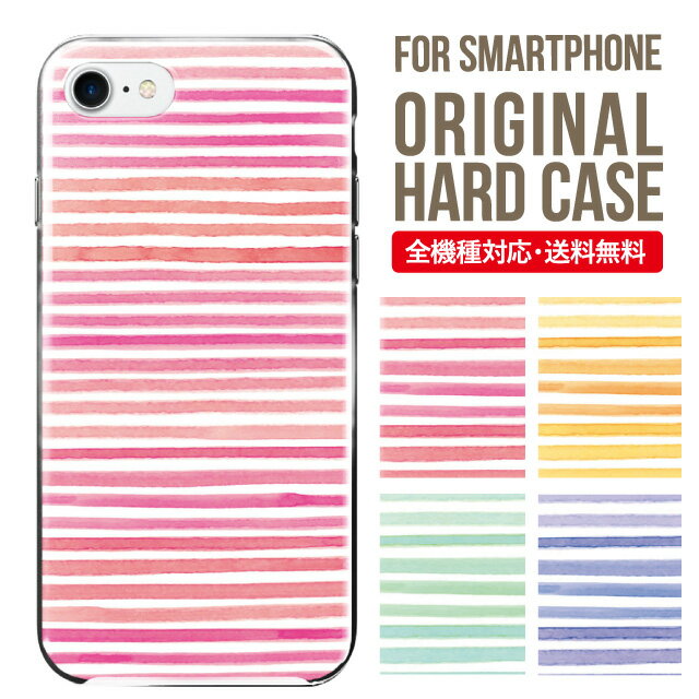 Rakuten - スマホケース ハード 全機種対応 iPhone17 ケース iPhone air iphone16e 16pro iphone16 iphone15 14 13 mini pro Max カバー iPhone SE 第3世代 携帯ケース oppo reno 11a 9a AQUOS wish5 wish4 sense9 snese8 sense7 Galaxy a53 s25 s24 xperia 10 5 iv vi 8