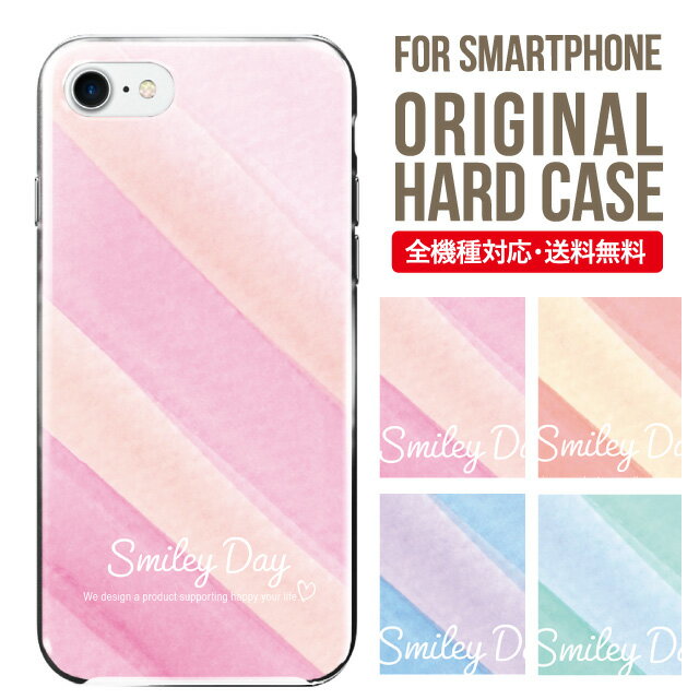 iphone 4s - スマホケース ハード 全機種対応 iPhone17 ケース iPhone air iphone16e 16pro iphone16 iphone15 14 13 mini pro Max カバー iPhone SE 第3世代 携帯ケース oppo reno 11a 9a AQUOS wish5 wish4 sense9 snese8 sense7 Galaxy a53 s25 s24 xperia 10 5 iv vi 8