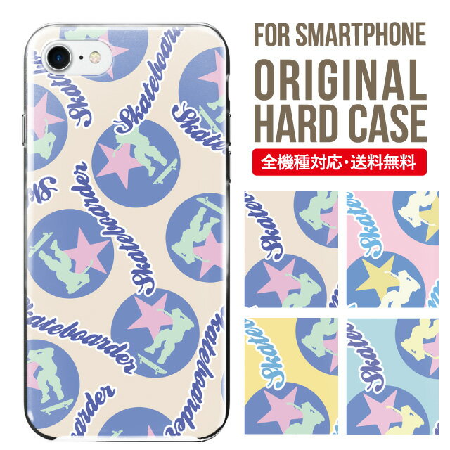 Rakuten - スマホケース ハード 全機種対応 iPhone17 ケース iPhone air iphone16e 16pro iphone16 iphone15 14 13 mini pro Max カバー iPhone SE 第3世代 携帯ケース oppo reno 11a 9a AQUOS wish5 wish4 sense9 snese8 sense7 Galaxy a53 s25 s24 xperia 10 5 iv vi