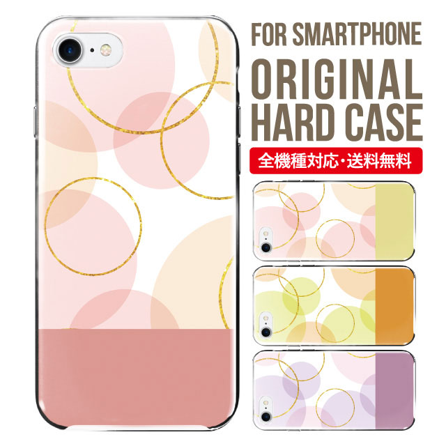 iphone 4s - スマホケース ハード 全機種対応 iPhone17 ケース iPhone air iphone16e 16pro iphone16 iphone15 14 13 mini pro Max カバー iPhone SE 第3世代 携帯ケース oppo reno 11a 9a AQUOS wish5 wish4 sense9 snese8 sense7 Galaxy a53 s25 s24 xperia 10 5 iv vi