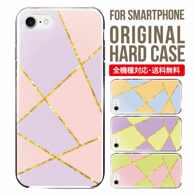 Rakuten - スマホケース ハード 全機種対応 iPhone17 ケース iPhone air iphone16e 16pro iphone16 iphone15 14 13 mini pro Max カバー iPhone SE 第3世代 携帯ケース oppo reno 11a 9a AQUOS wish5 wish4 sense9 snese8 sense7 Galaxy a53 s25 s24 xperia 10 5 iv vi